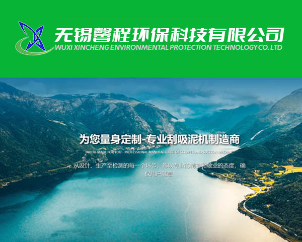 無(wú)錫馨程環(huán)?？萍加邢薰?>
                            </div>
                            <div   id=